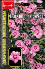 Гвоздика Гратианополитанская цв.п 0,05гр ИП Григорьев