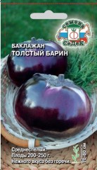 Баклажан Толстый Барин цв.п 0.2гр СеДек