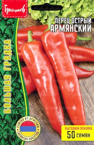 Перец Армянский острый цв.п 50шт ИП Григорьев
