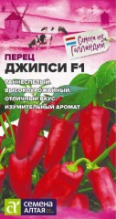 Перец Джипси F1 цв.п 5шт Семена Алтая