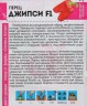 Перец Джипси F1 цв.п 5шт Семена Алтая