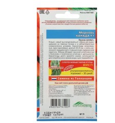 Морковь Канада F1 цв.п 150шт Уральский Дачник