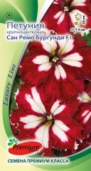 Петуния Сан Ремо Бургунди крупноцветковая F1 цв.п 10шт Премиум Сидс