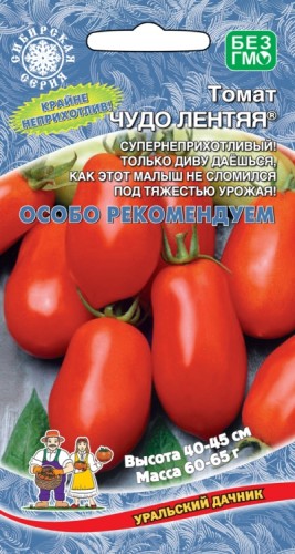 Томат Чудо Лентяя цв.п 20шт Уральский Дачник