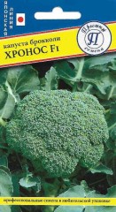 Капуста брокколи Хронос F1 цв.п 10шт Престиж