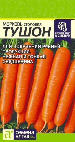 Морковь Тушон цв.п 2гр Семена Алтая