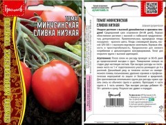 Томат Минусинская Сливка Низкая цв.п 10шт ИП Григорьев