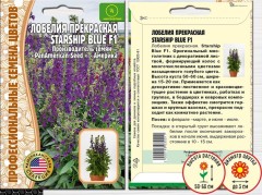 Лобелия Starship Blue F1 прекрасная цв.п 3шт ИП Григорьев