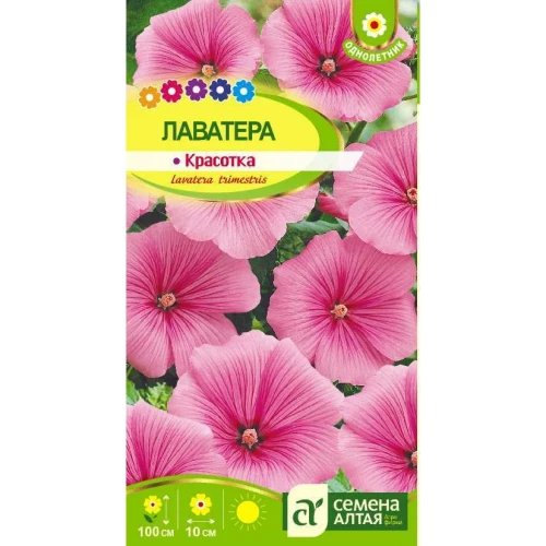 Лаватера Красотка цв.п 0,2гр Семена Алтая