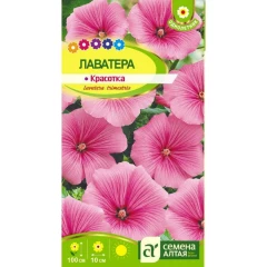 Лаватера Красотка цв.п 0,2гр Семена Алтая