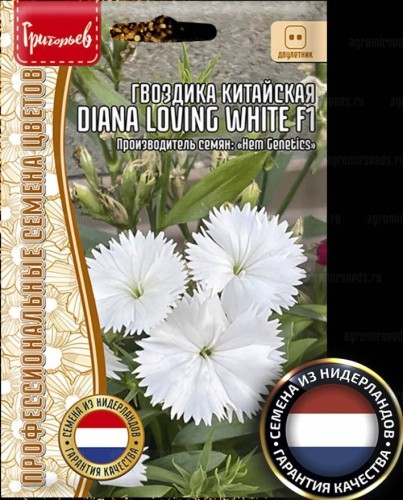 Гвоздика Diana Loving White F1 китайская цв.п 3шт ИП Григорьев
