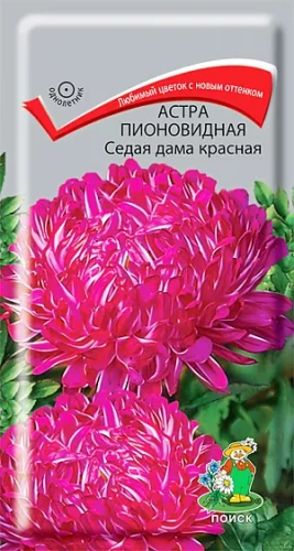 Астра Седая Дама Красная пионовидная цв.п 0,3гр Поиск