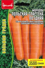 Морковь Польская Сластёна поздняя цв.п 3500шт ИП Григорьев