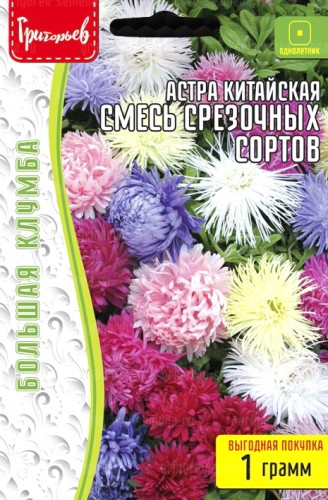 Астра Смесь Срезочных Сортов китайская цв.п 1гр ИП Григорьев