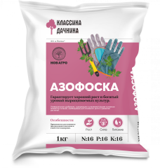 Азофоска (нитроаммофоска) 1кг Нов-Агро