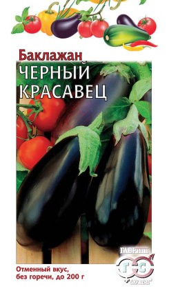 Баклажан Чёрный красавец  бел.п 0,3г Гавриш