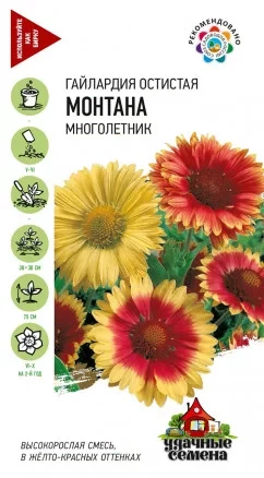 Гайлардия остистая Монтана цв.п 0,2гр Удачные Семена