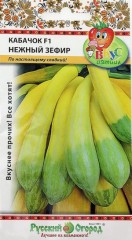 Кабачок Нежный Зефир F1 цв.п 6шт НК Русский Огород