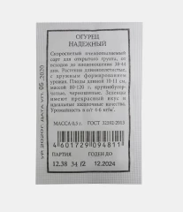 Огурец Надёжный бел.п 0,5гр Семена Алтая