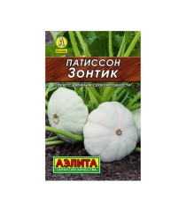 Патиссон Зонтик цв.п 1гр Аэлита