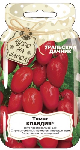Томат Клавдия цв.п 20шт Уральский Дачник