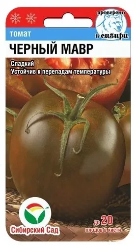 Томат Чёрный Мавр цв.п 20шт Сибирский Сад