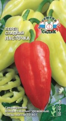 Перец Ласточка цв.п 0,2гр СеДек