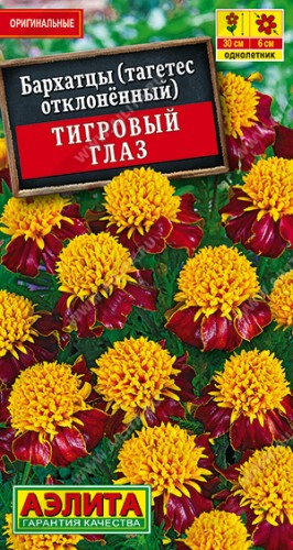 Бархатцы Тигровый Глаз цв.п 0,3гр Аэлита