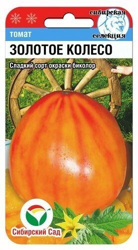 Томат Золотое Колесо цв.п 20шт Сибирский Сад