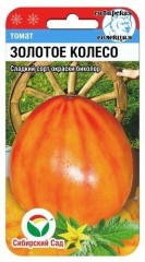Томат Золотое Колесо цв.п 20шт Сибирский Сад