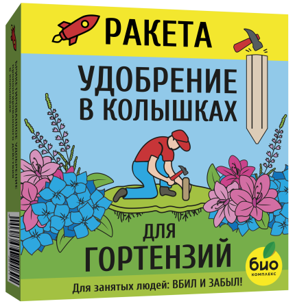 Ракета, удобрение минеральное для гортензий (колышки) 420гр 5шт Корсинтез