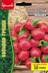 Перец Мячик острый цв.п 50шт ИП Григорьев