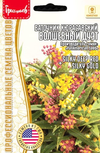 Ваточник Волшебный Дуэт кюрасавский (два сорта в одном пакете)(Silky Deep Red цв.п 4шт ИП Григорьев