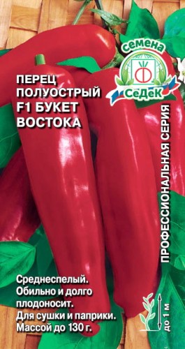 Перец Букет Востока F1 цв.п 0.1гр СеДек
