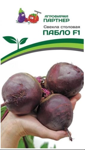 Свёкла Пабло F1 цв.п 1гр Партнёр