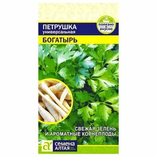 Петрушка универсальная Богатырь цв.п 2гр Семена Алтая