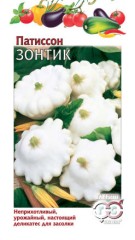 Патиссон Зонтик цв.п 1гр Гавриш