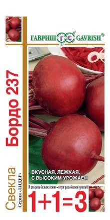 Свёкла Бордо 237 серия 1+1 цв.п 5гр Гавриш
