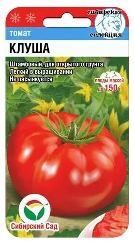 Томат Клуша цв.п 20шт Сибирский Сад