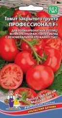 Томат Профессионал F1 цв.п 20шт Уральский Дачник