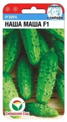 Огурец Наша Маша F1  цв.п 7шт Сибирский Сад