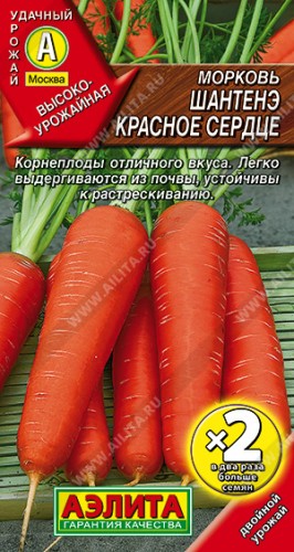 Морковь Шантанэ Красное Сердце цв.п 4гр Аэлита