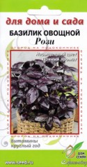 Базилик Рози цв.п 180шт Сортсемовощ