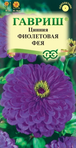 Цинния Фиолетовая Фея цв.п 0,3гр Гавриш