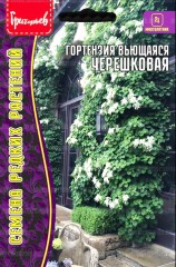 Гортензия Черешковая вьющаяся цв.п 20шт ИП Григорьев