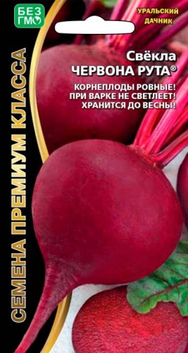 Свёкла Червона Рута (Кула) цв.п 2гр Уральский Дачник
