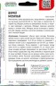 Шалфей Мускатный цв.п 50шт ИП Григорьев