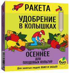 Ракета, удобрение минеральное ОСЕННЕЕ для плодовых (колышки) 420гр 5шт Корсинтез