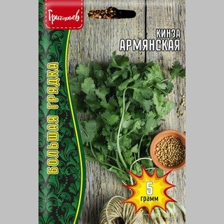 Кориандр Кинза Армянская цв.п 5гр ИП Григорьев