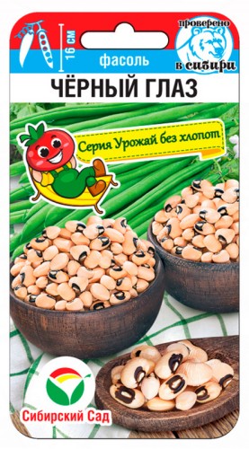 Фасоль Чёрный Глаз цв.п 5гр Сибирский Сад